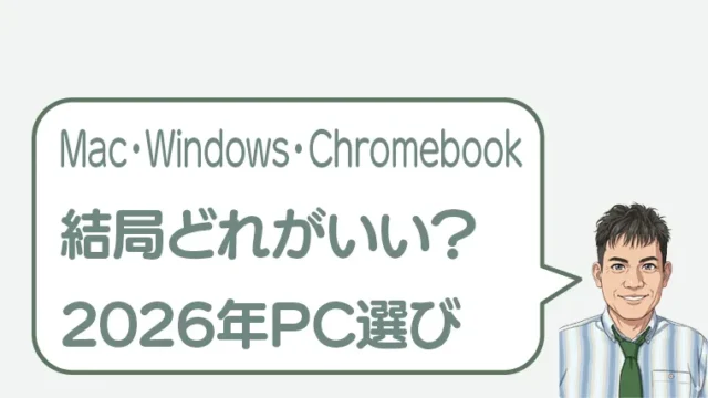 post-8581のアイキャッチ