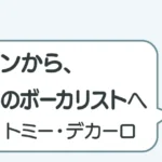 post-8589のアイキャッチ