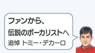 post-8589のアイキャッチ