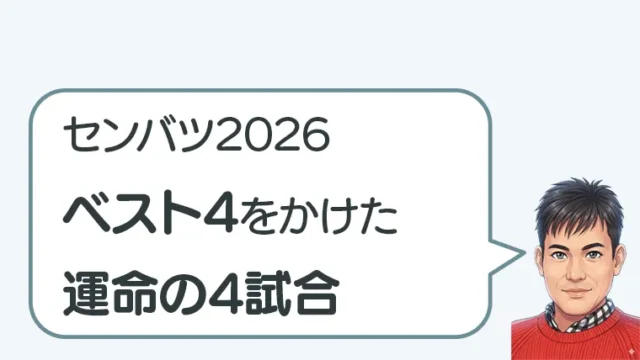 post-9688のアイキャッチ