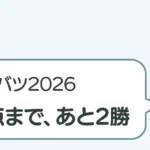 post-9704のアイキャッチ
