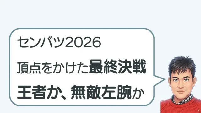 post-9766のアイキャッチ