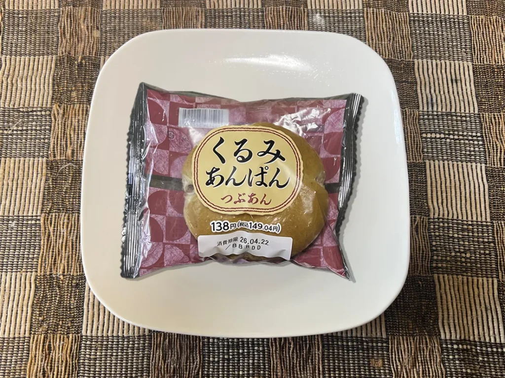 セブンイレブンのくるみあんぱん