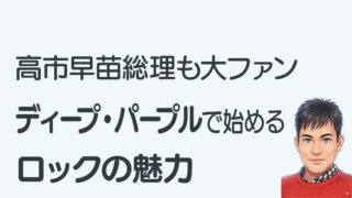 post-10182アイキャッチ