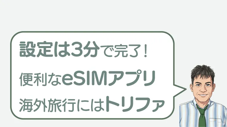 post-10257のアイキャッチ
