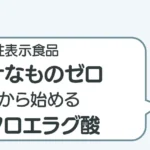 post-10272のアイキャッチ