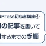 post-10467のアイキャッチ