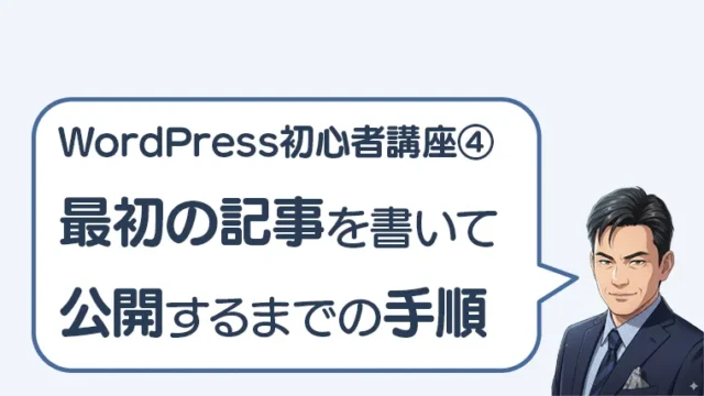 post-10467のアイキャッチ