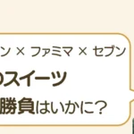 post-10744のアイキャッチ