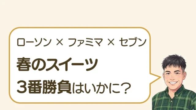 post-10744のアイキャッチ