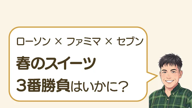 post-10744のアイキャッチ