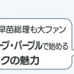 post-10812のアイキャッチ
