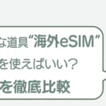 post-10824のアイキャッチ