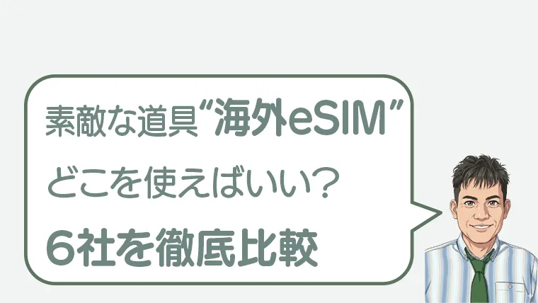 post-10824のアイキャッチ