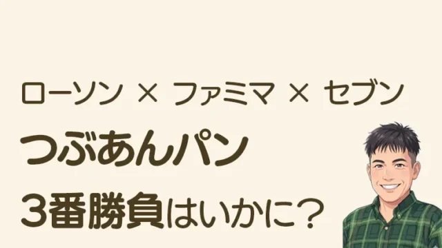 post-10844アイキャッチ