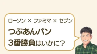 post-10844のアイキャッチ