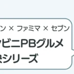 post-10892アイキャッチ