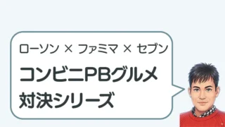 post-10892アイキャッチ