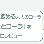 post-11370のアイキャッチ
