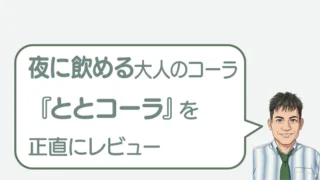 post-11370のアイキャッチ