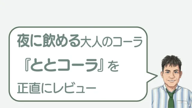 post-11370のアイキャッチ