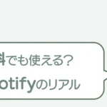 post-9628のアイキャッチ