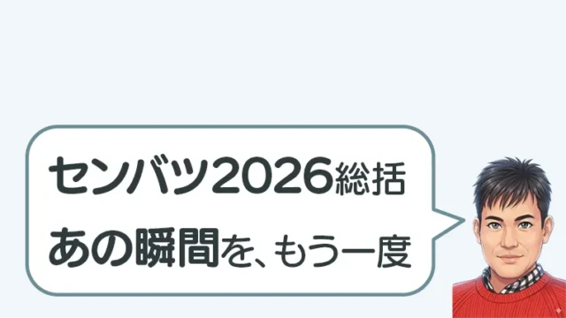 post-9922のアイキャッチ