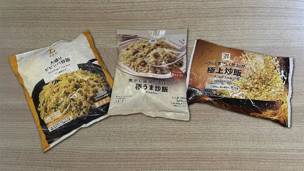 コンビニ各社の冷凍炒飯