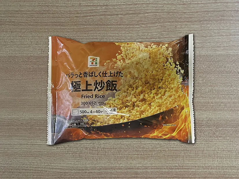 セブンイレブンの極上炒飯