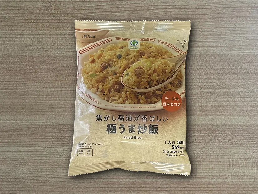 ファミリーマートの極うま炒飯