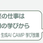 post-11480のアイキャッチ