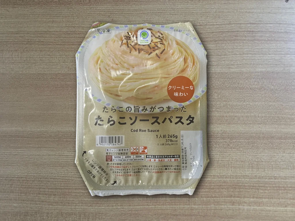 famima_pasta3