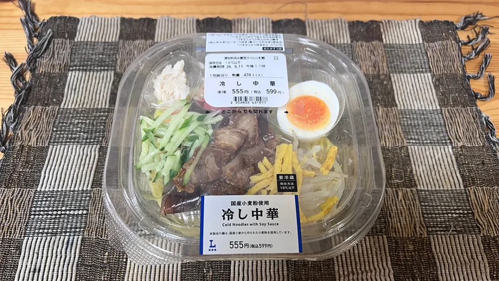 ローソンの冷やし中華パッケージ