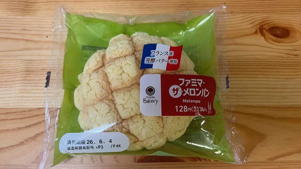 ファミリーマートのメロンパン袋入り