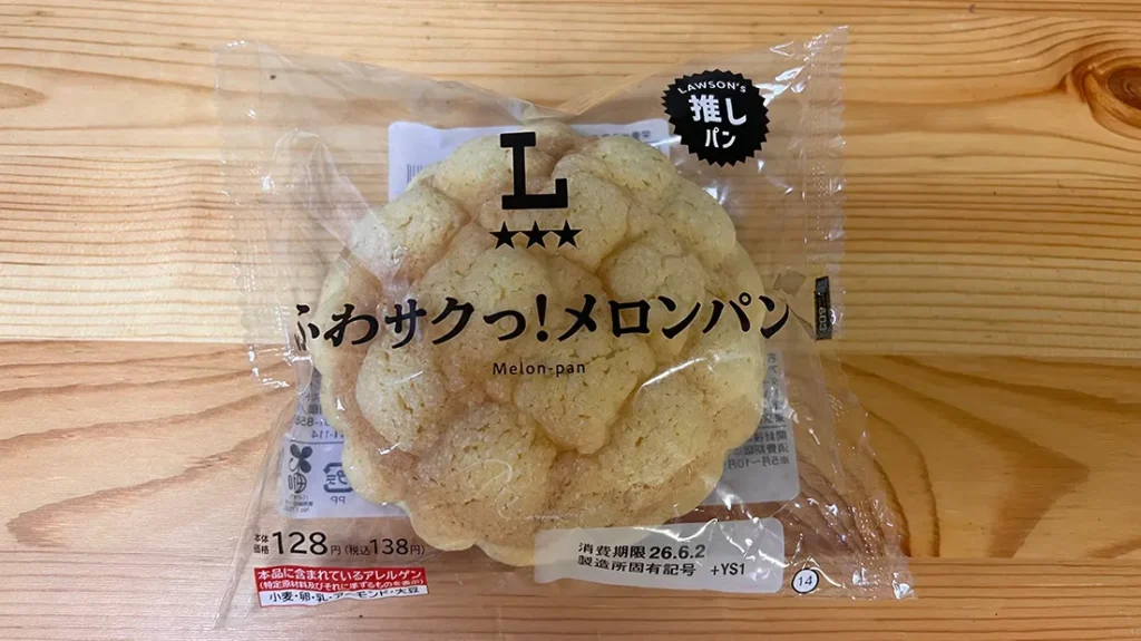 ローソンのメロンパン袋入り