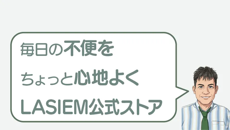 post-13110のアイキャッチ