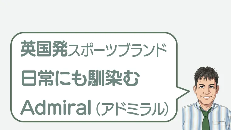 post-13118のアイキャッチ